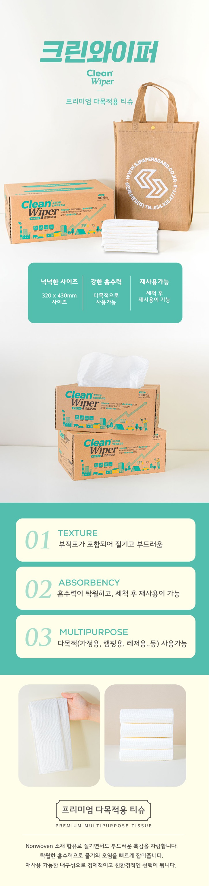 크린와이퍼-상세페이지-수정4.jpg