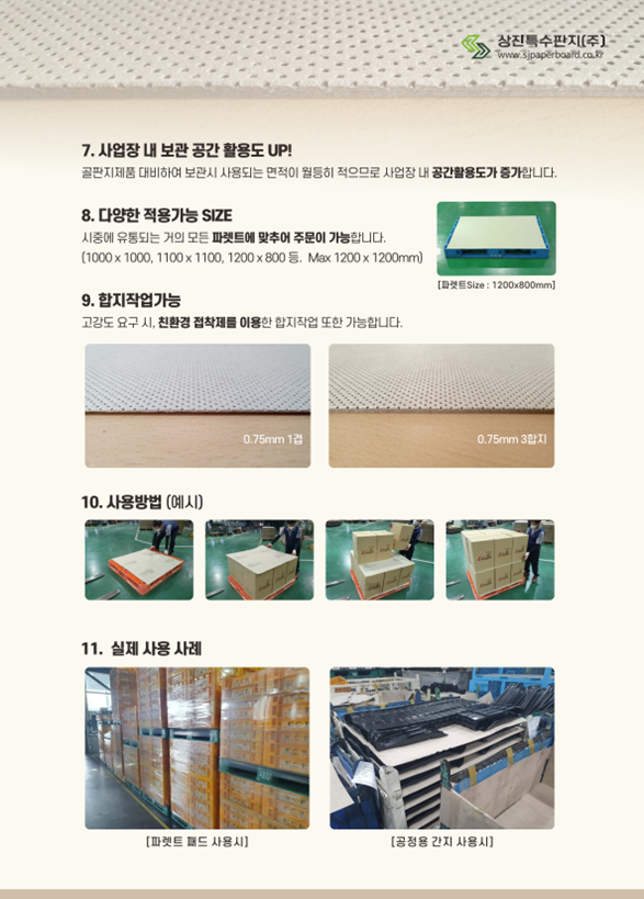 엠보패드 홈피 카다록 업데이트 이미지_20223.08.17 page#3.png