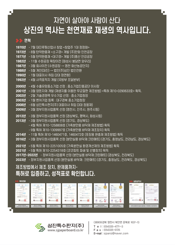엠보패드 홈피 카다록 업데이트 이미지_20223.08.17 page#4.png