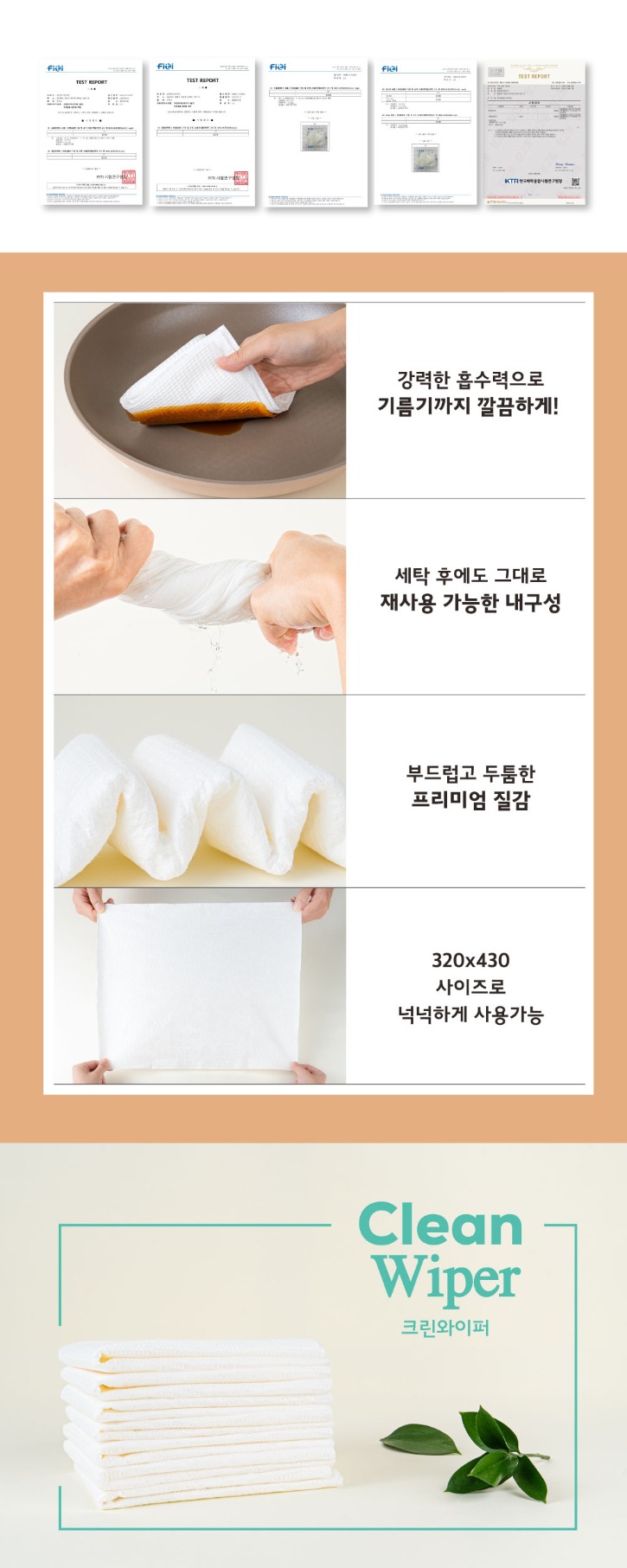 크린와이퍼-상세페이지-수정4-2.jpg